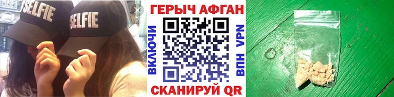 ГЕРОИН Афган  купить наркотик  OMG ТОР  Инза 