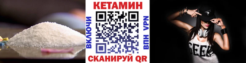 Кетамин VHQ  закладка  Инза 