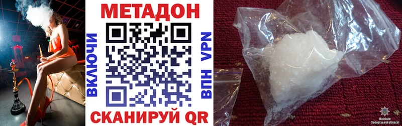 МЕТАДОН кристалл  купить  сайты  Инза 